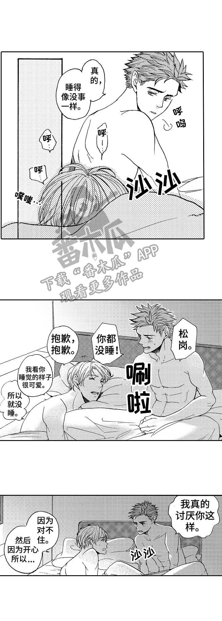 第17章：两个人