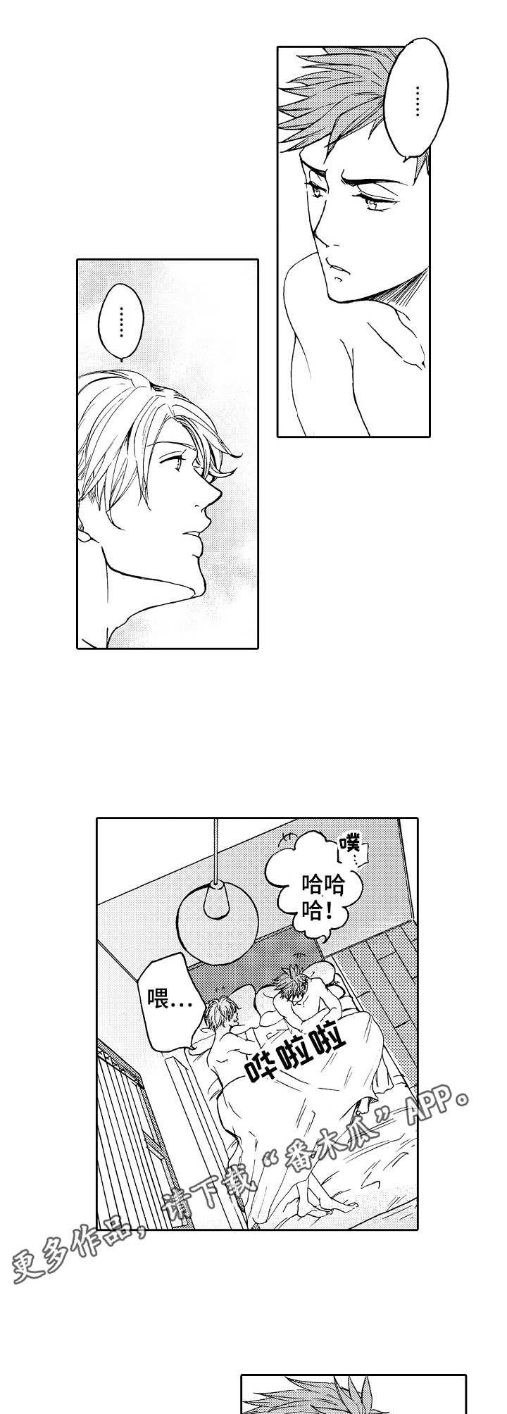 第17章：两个人