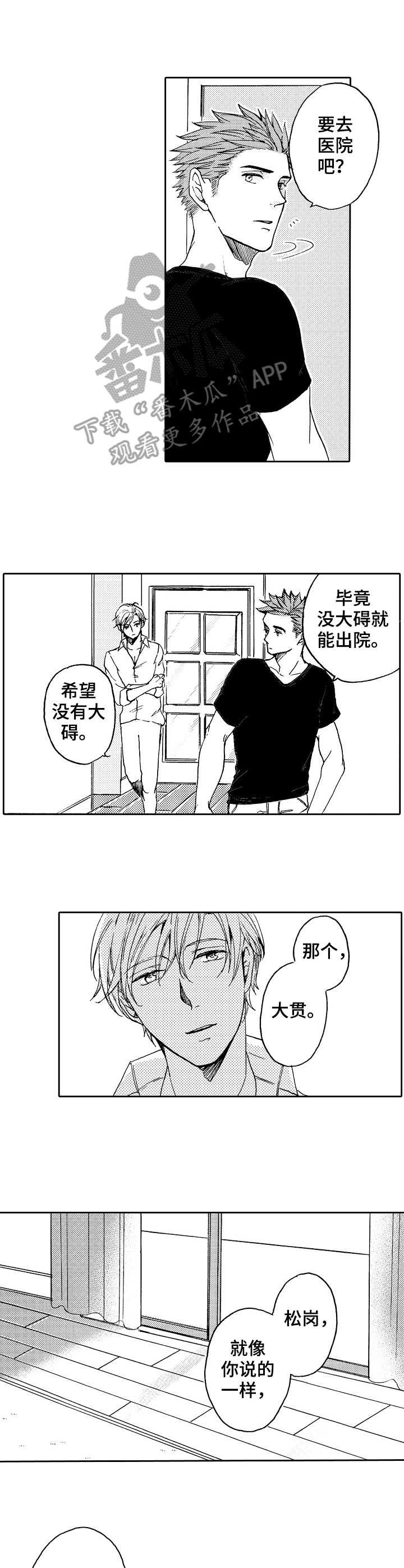 第17章：两个人