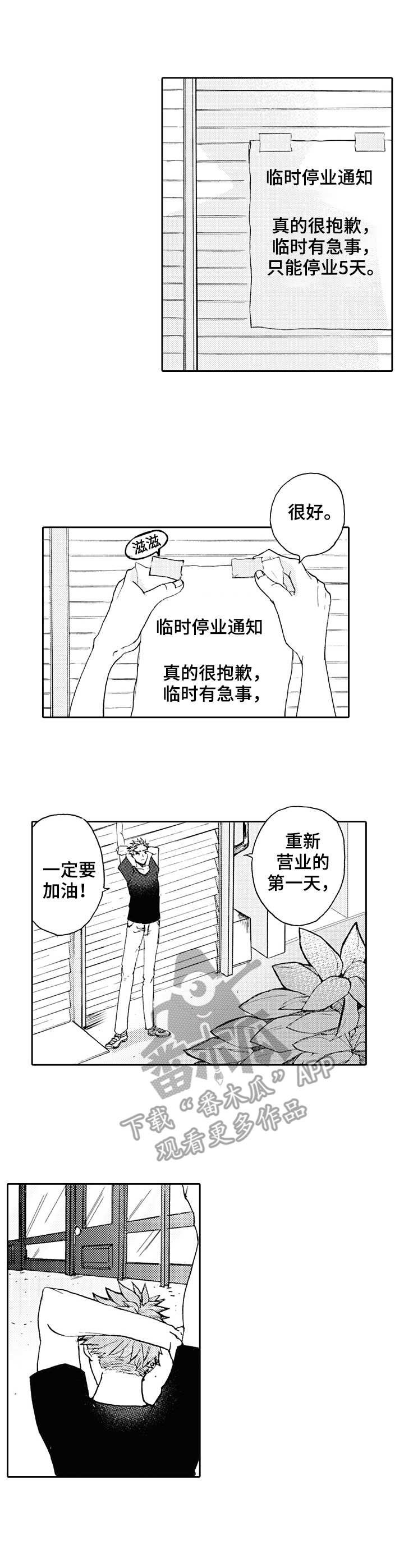 第18章：痕迹