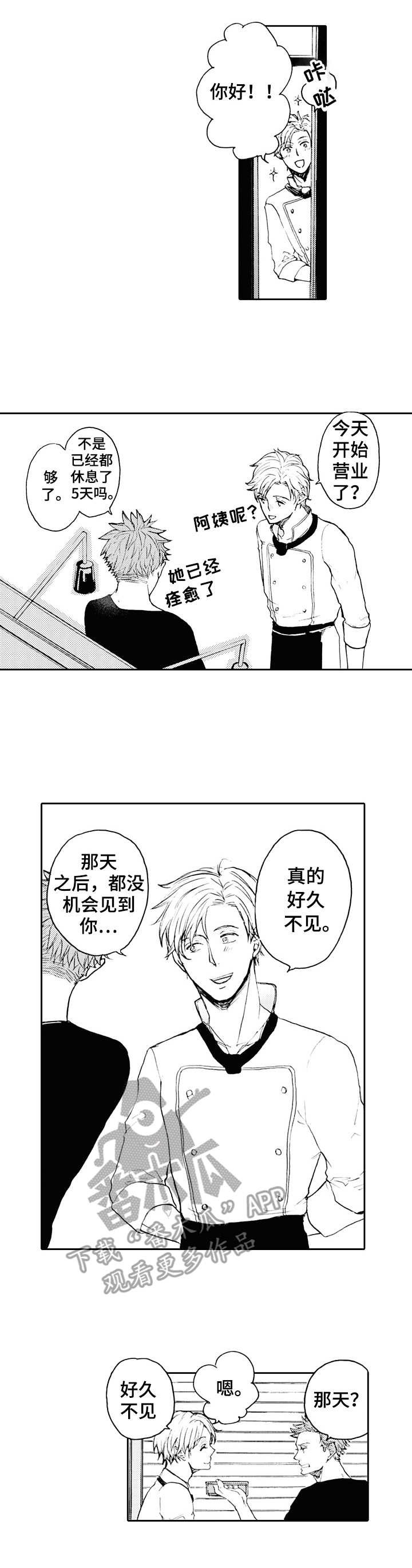 第18章：痕迹