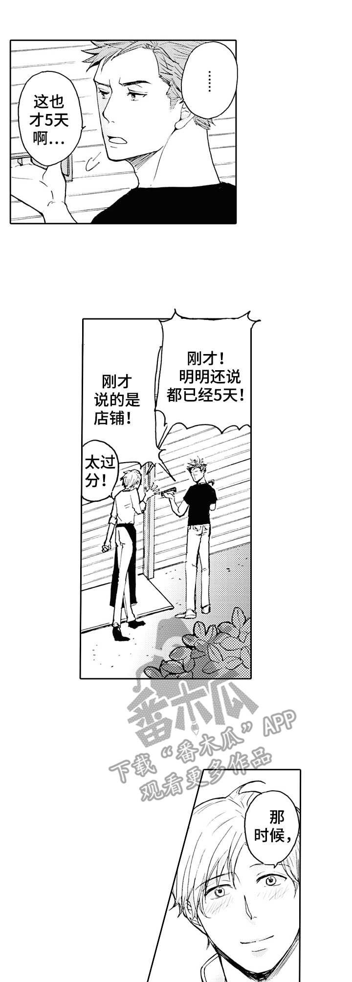 第18章：痕迹