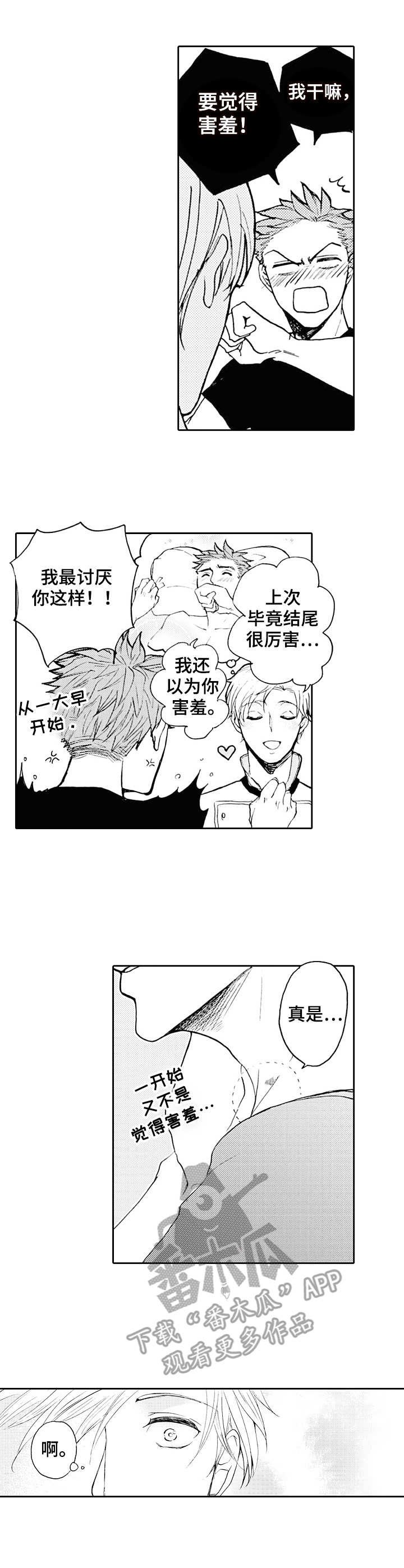 第18章：痕迹