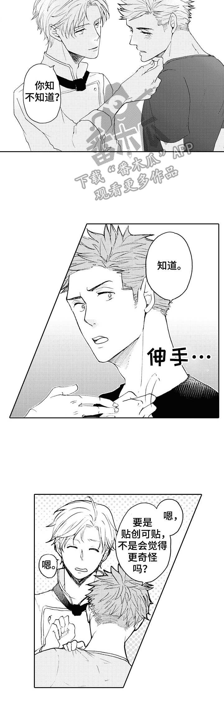 第18章：痕迹
