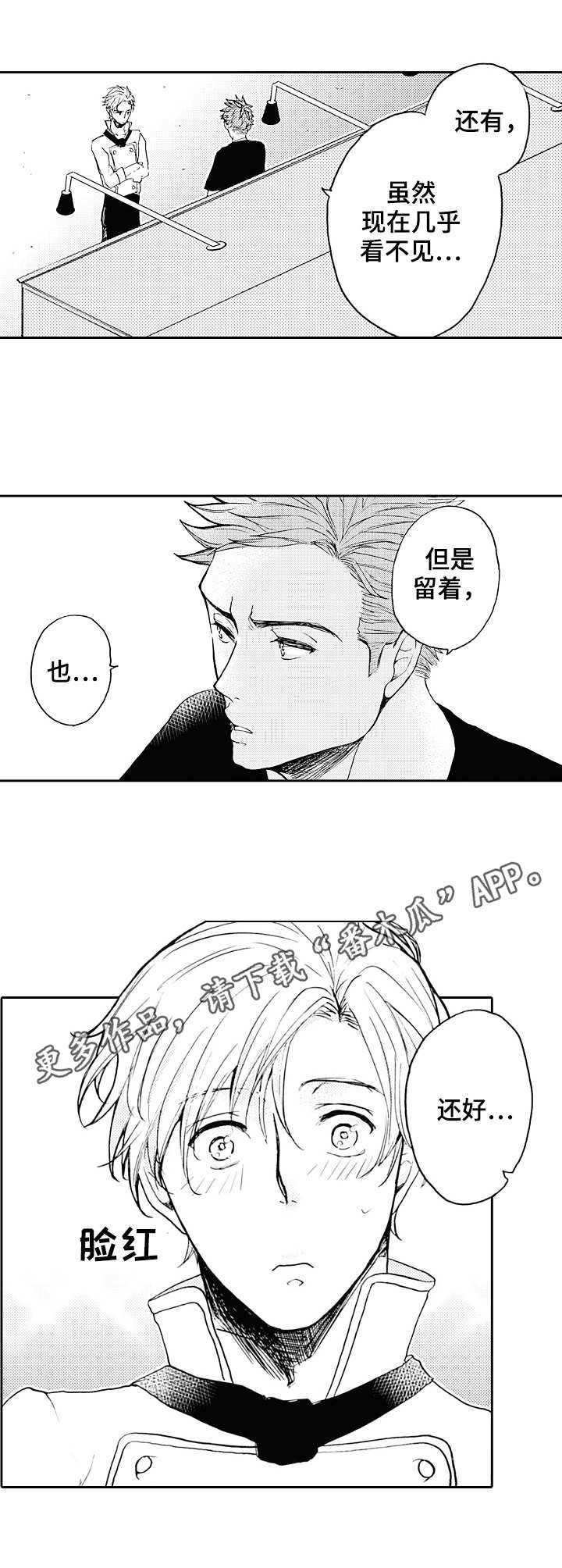 第18章：痕迹