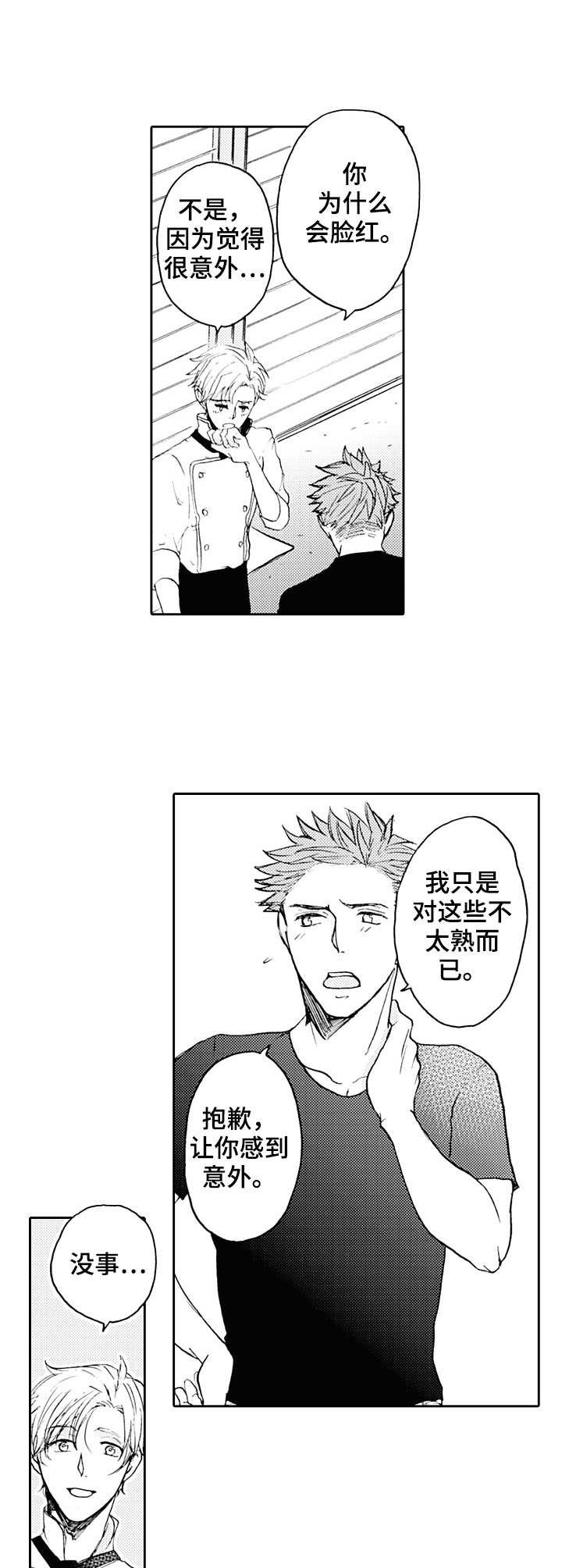 第18章：痕迹