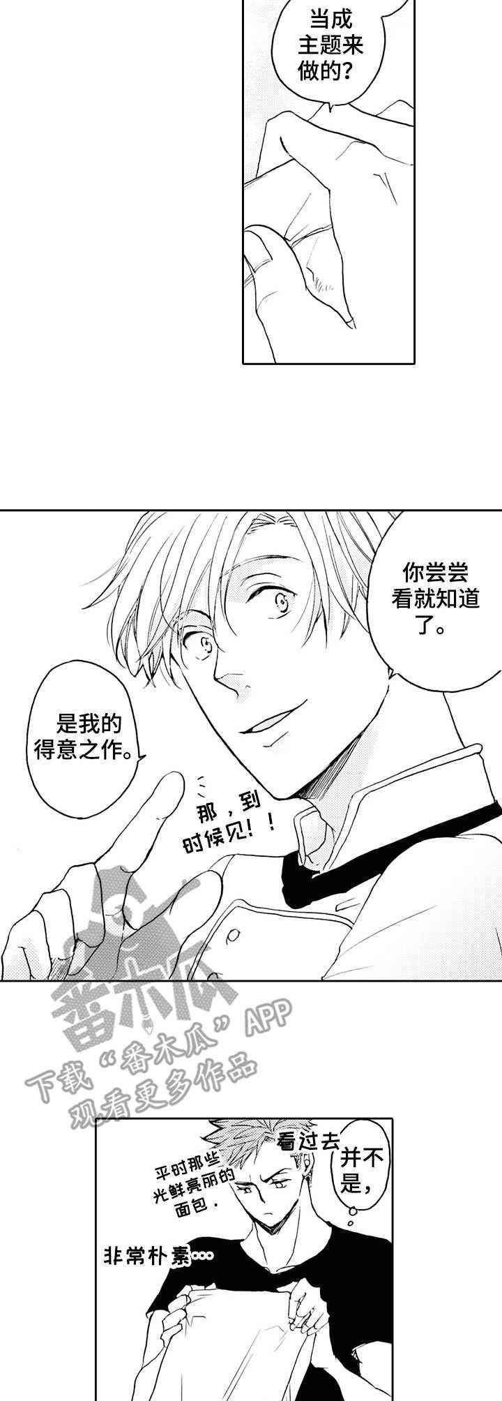 第19章： 朴实无华