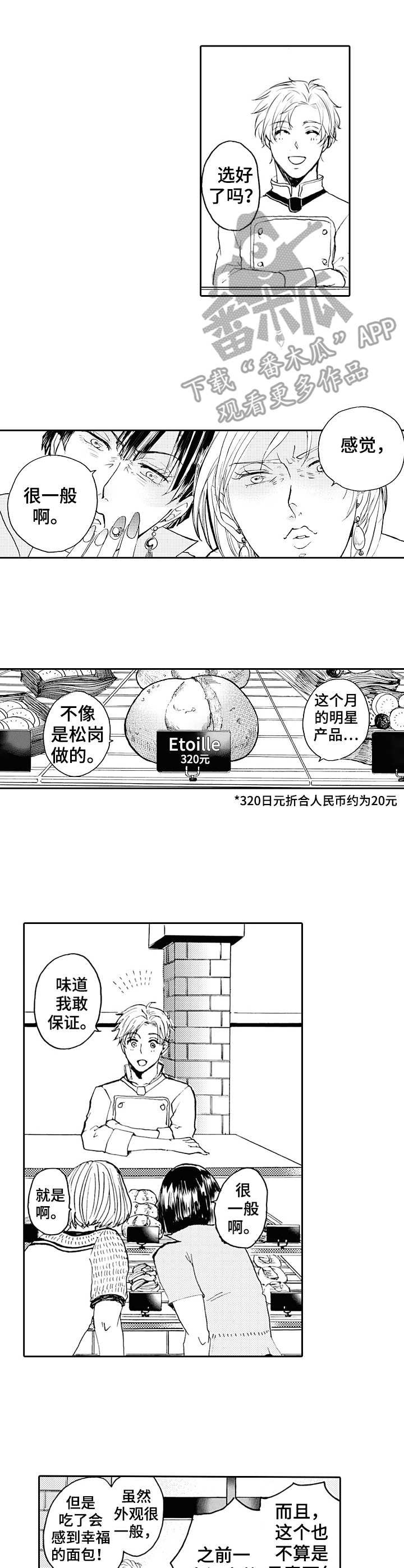 第19章： 朴实无华