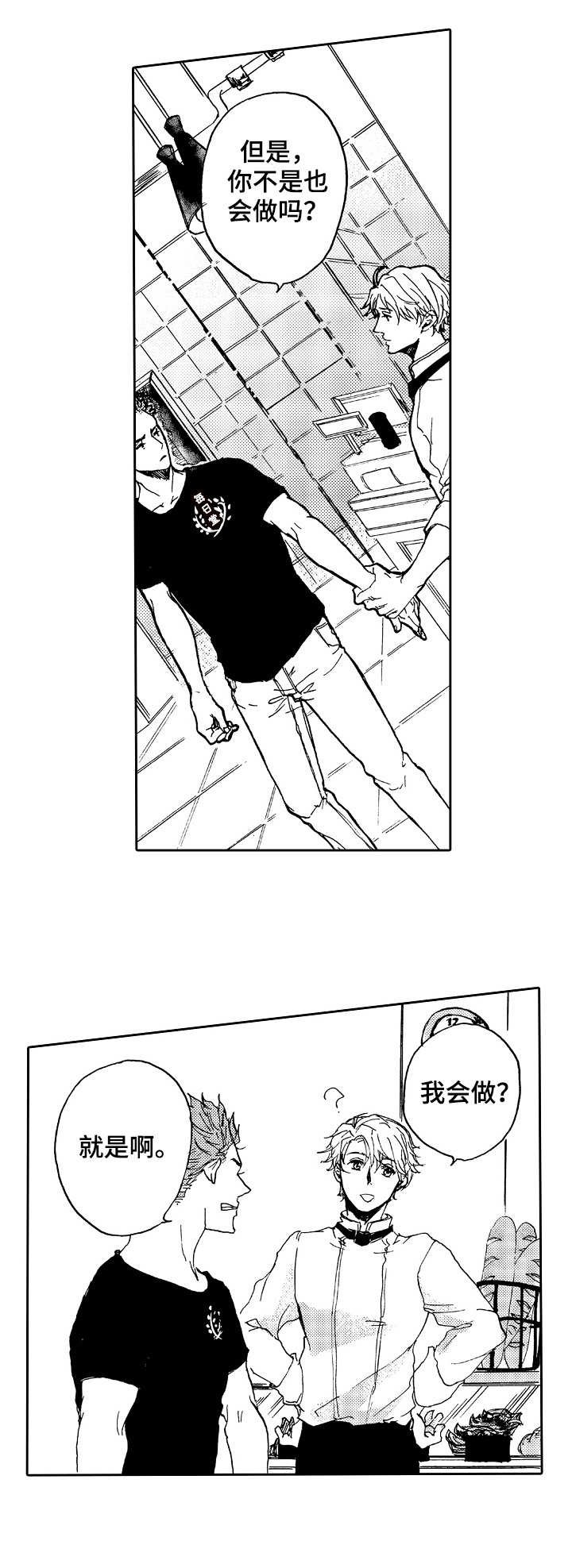 第2章：理念