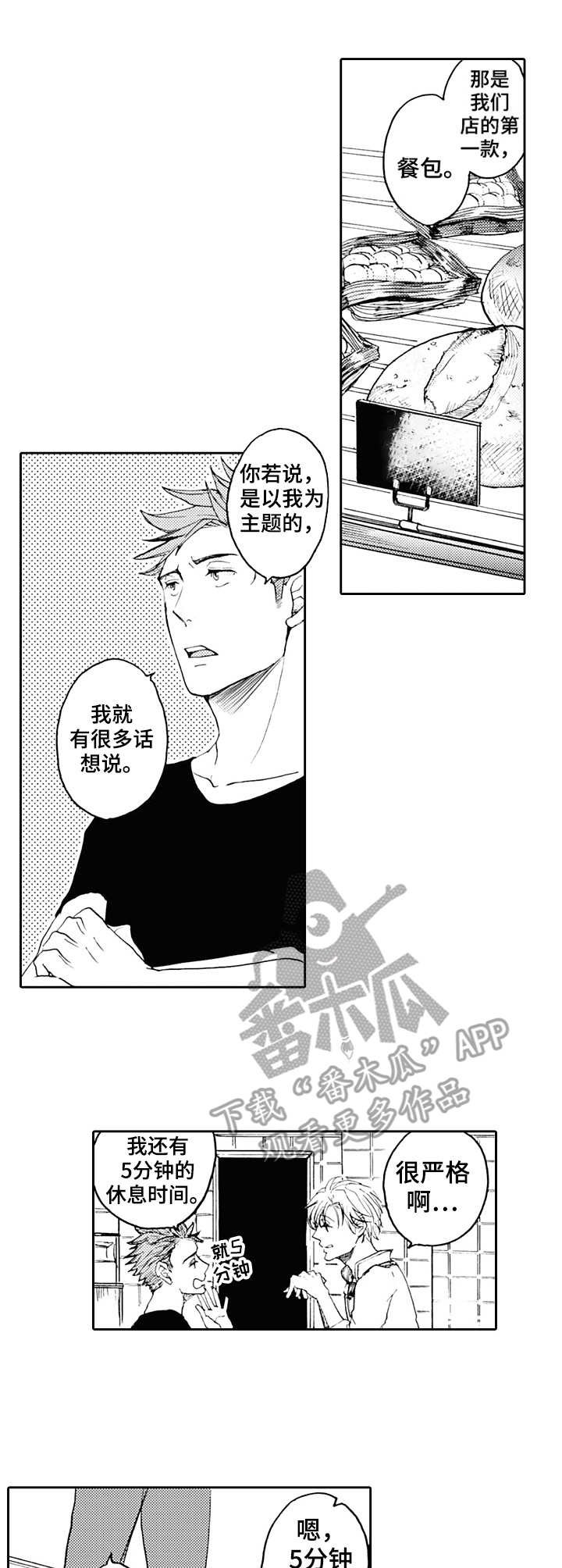 第20章：新名称