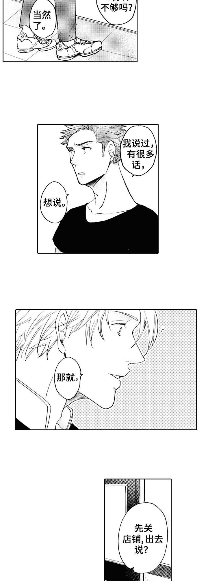 第20章：新名称