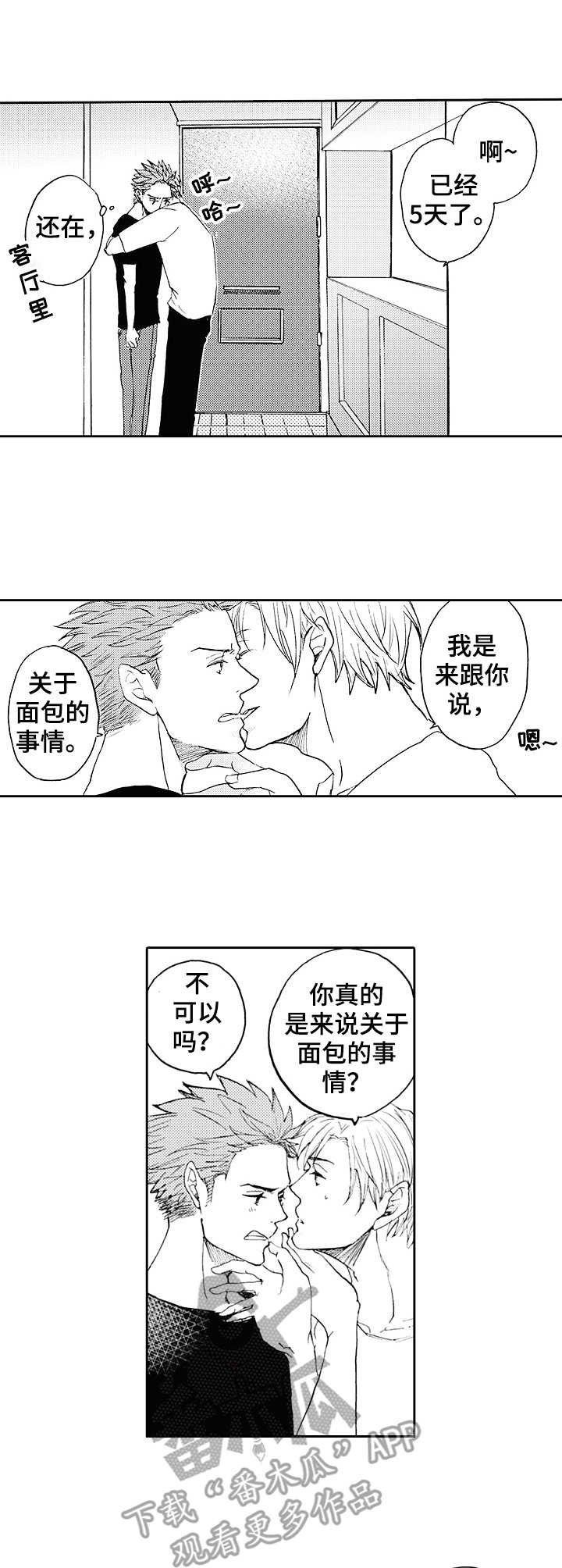 第20章：新名称