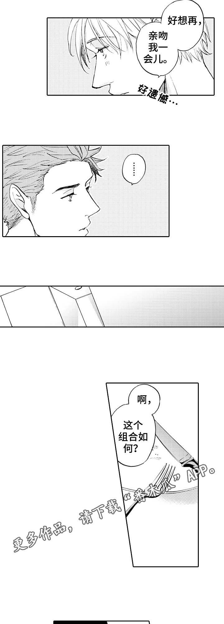 第20章：新名称