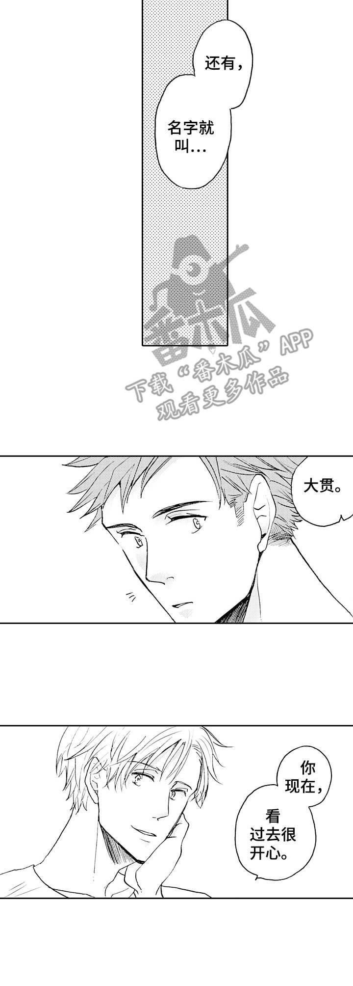 第20章：新名称