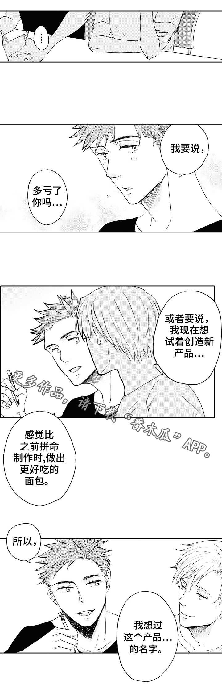 第20章：新名称