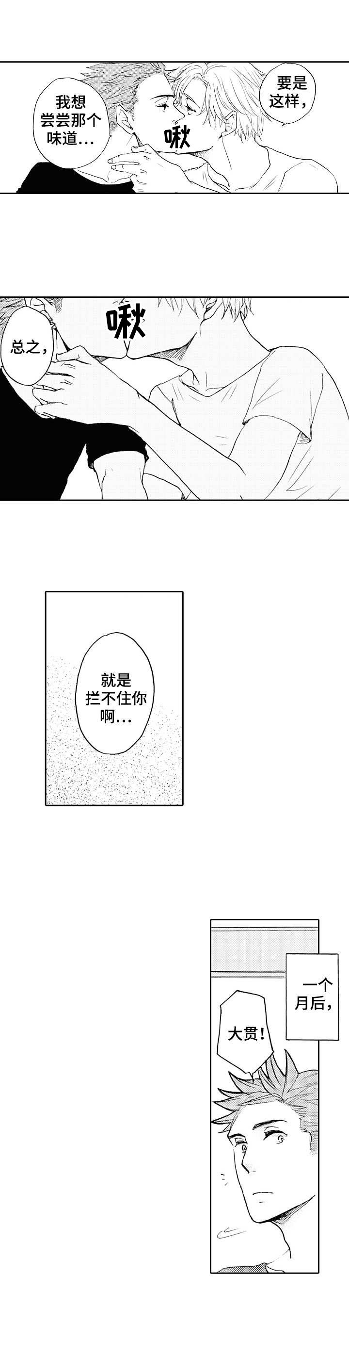 第21章：主题面包（完结）