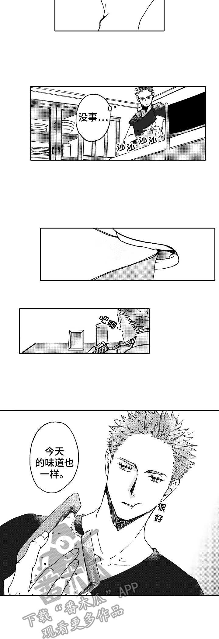 第4章：还没确定