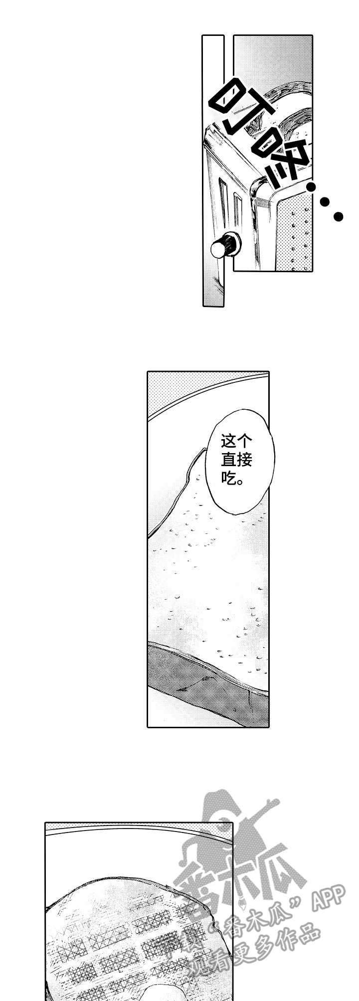 第5章：观摩