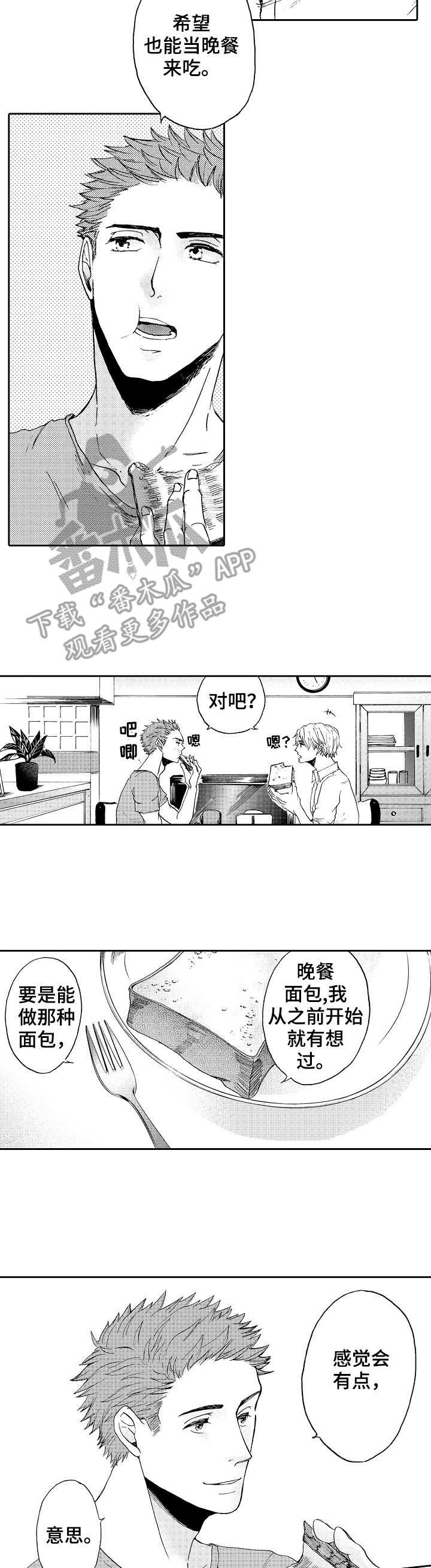 第5章：观摩