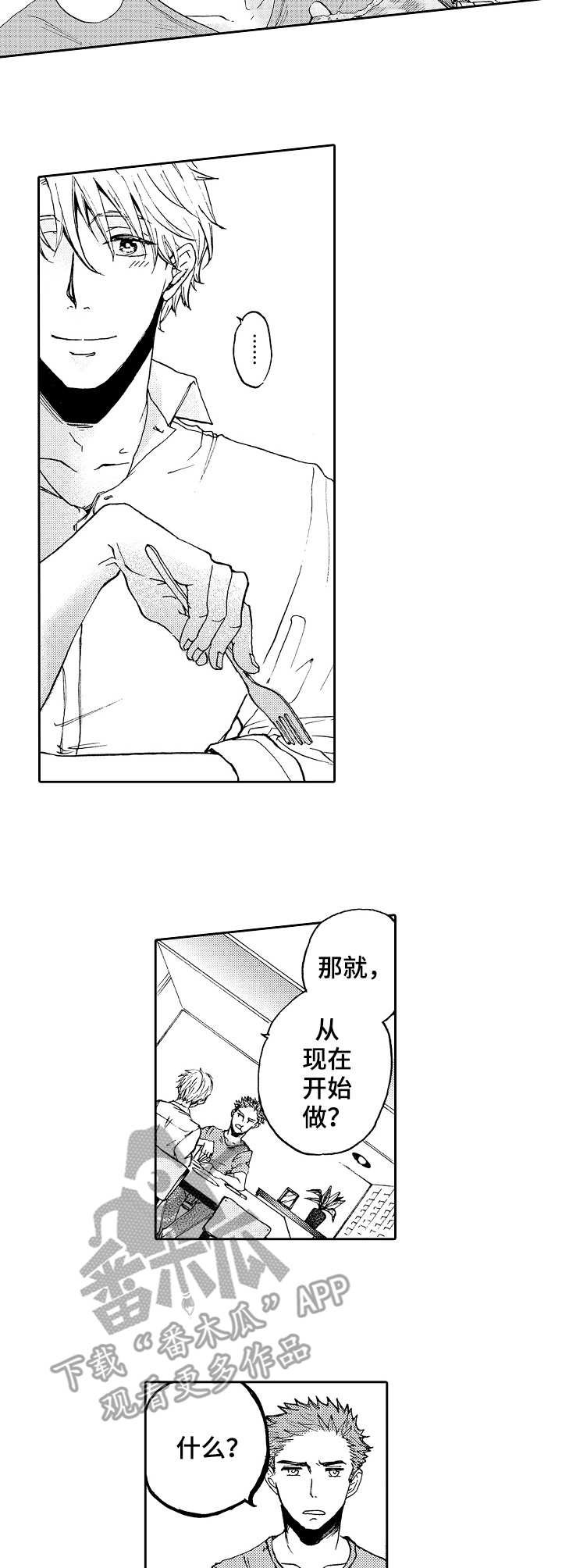 第5章：观摩