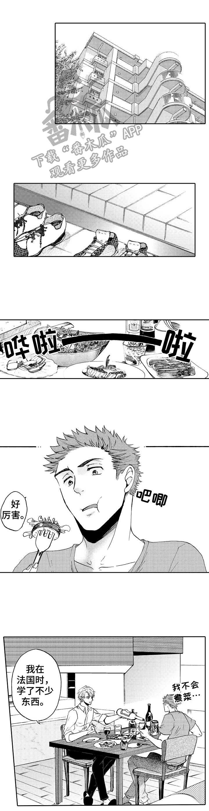 第5章：观摩