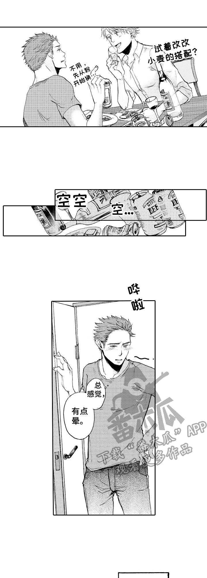 第5章：观摩