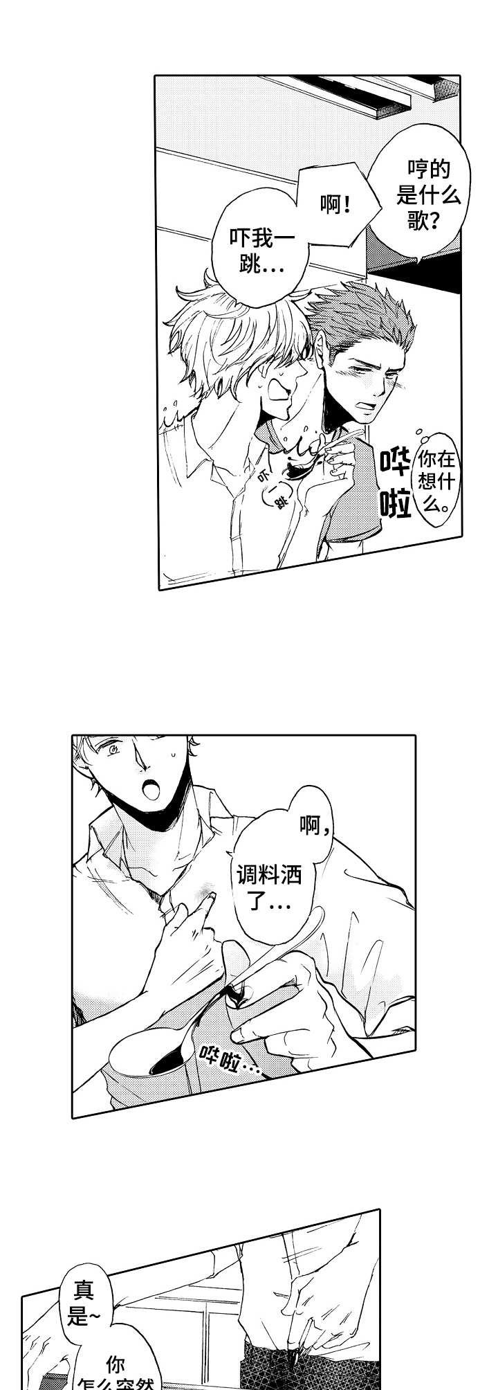 第5章：观摩