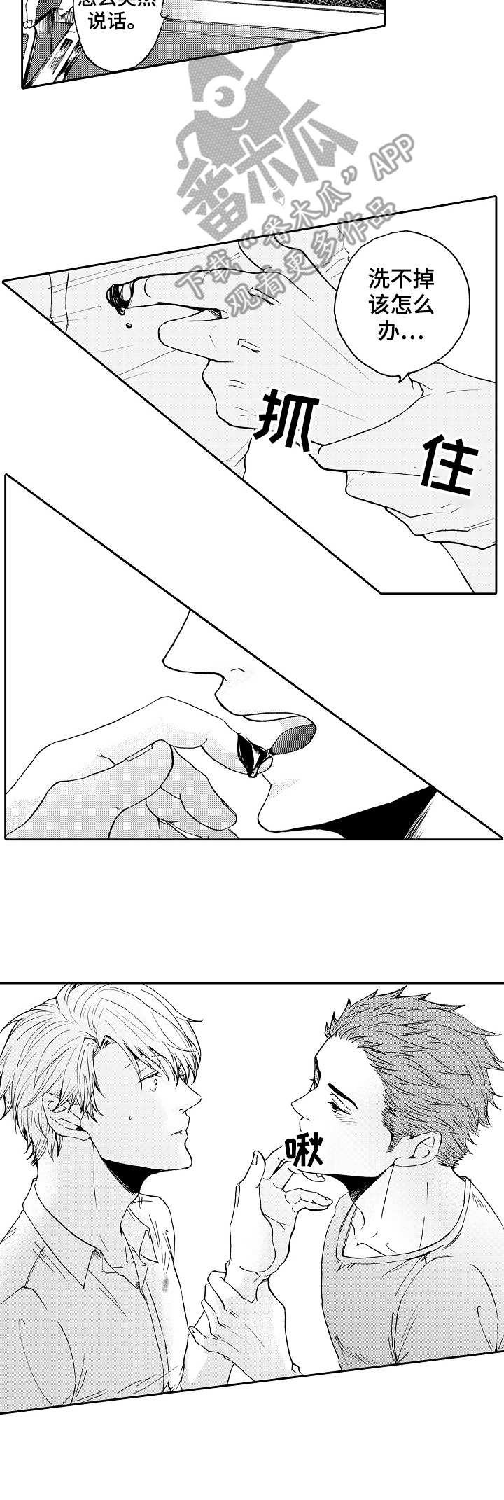 第5章：观摩