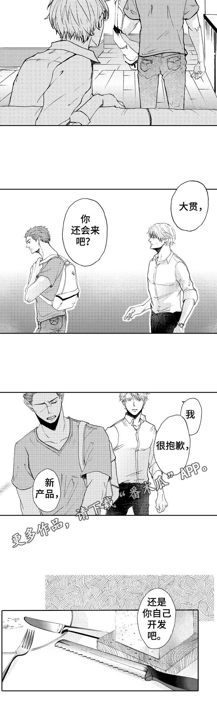 第6章：料理