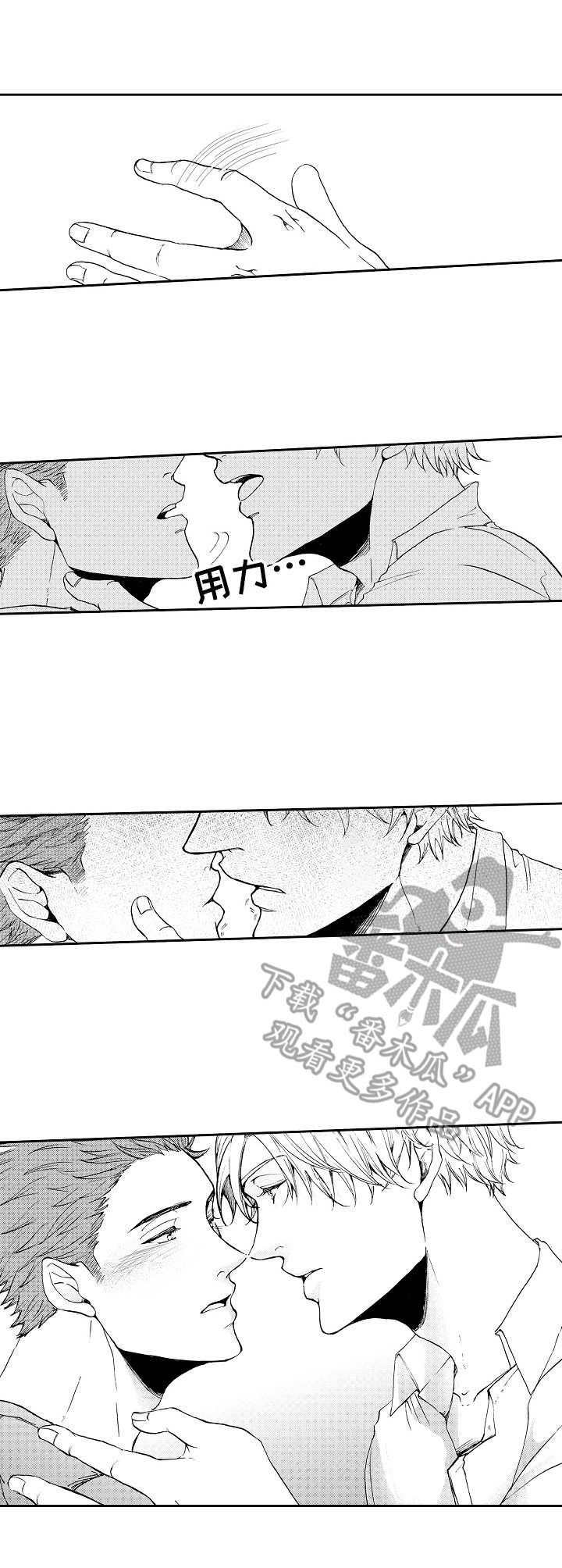 第7章：心乱了
