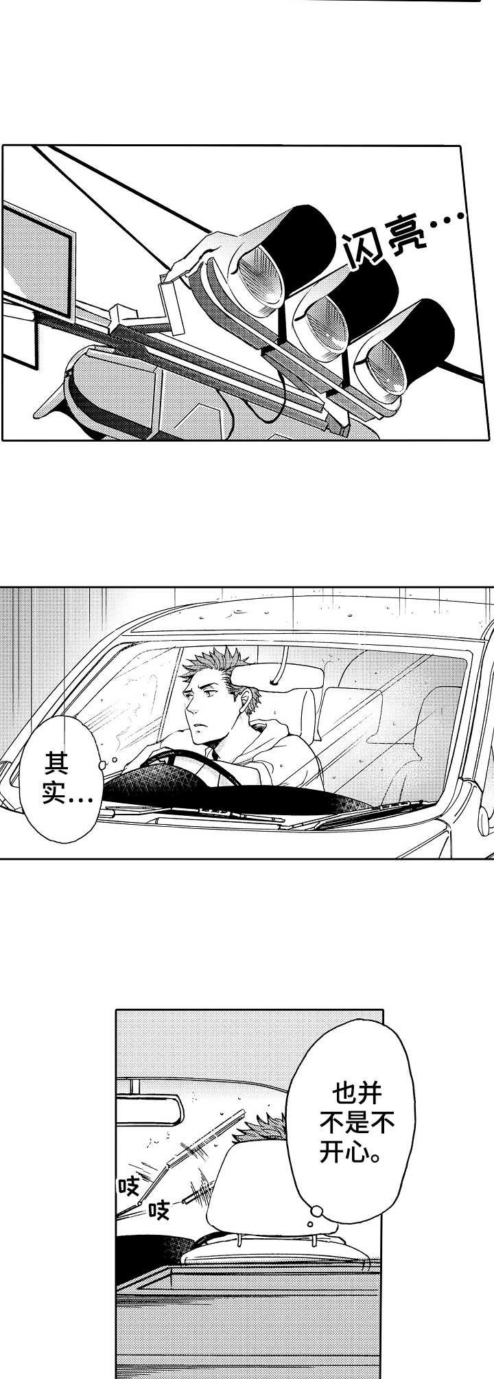 第8章：雨天