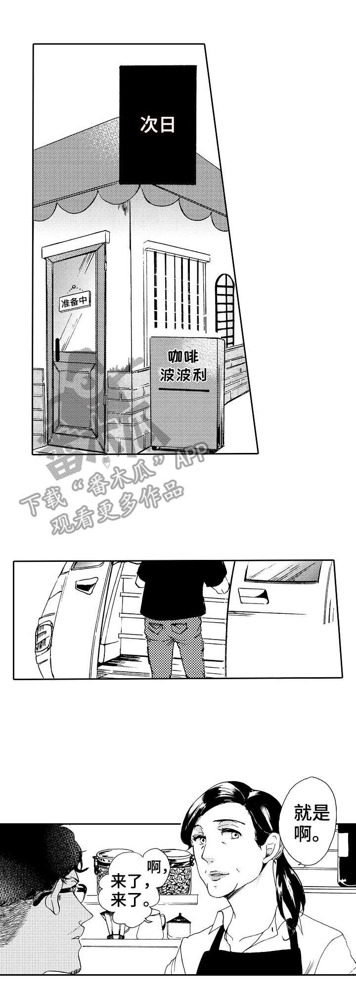 第8章：雨天