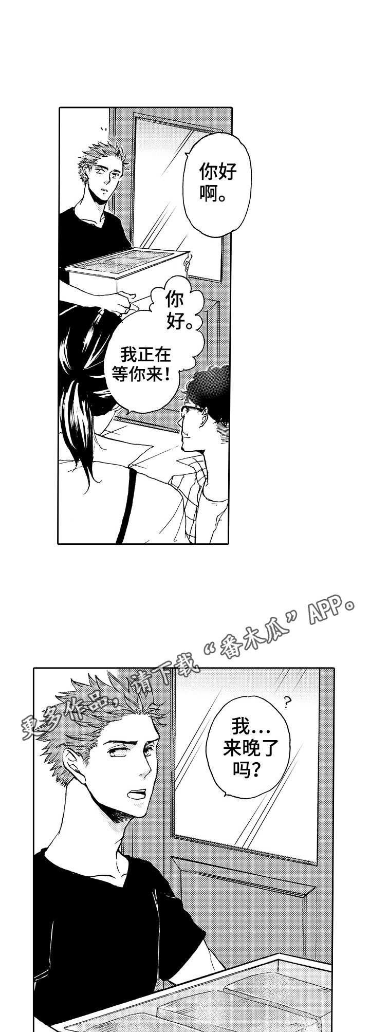 第8章：雨天