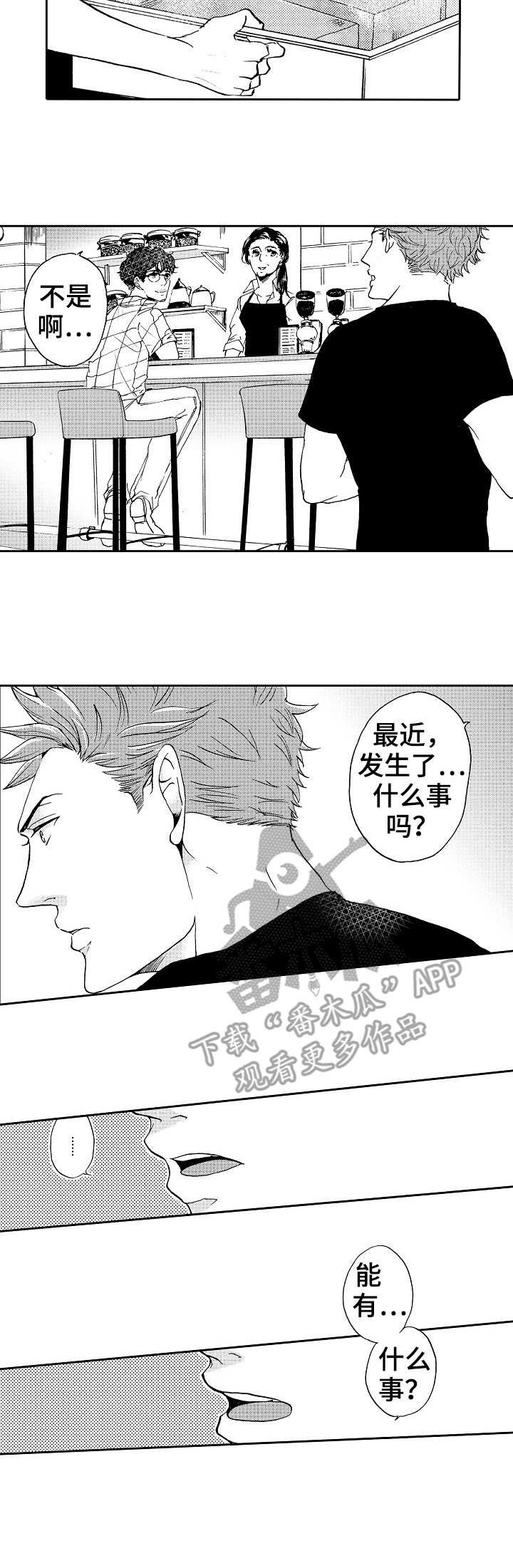 第8章：雨天