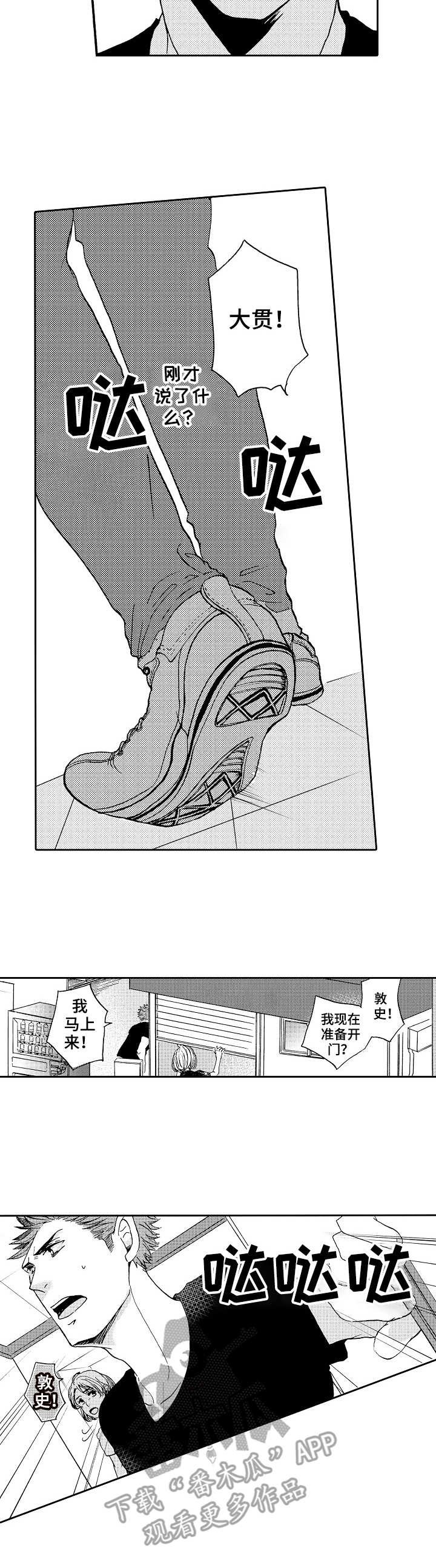 第9章：味道变了