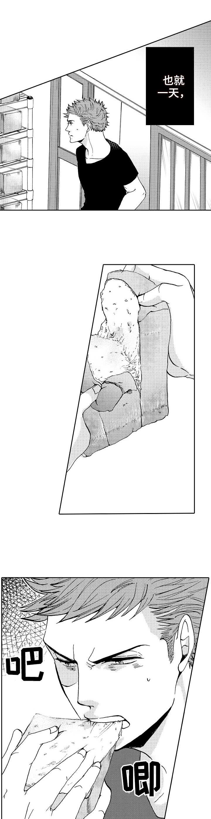 第9章：味道变了