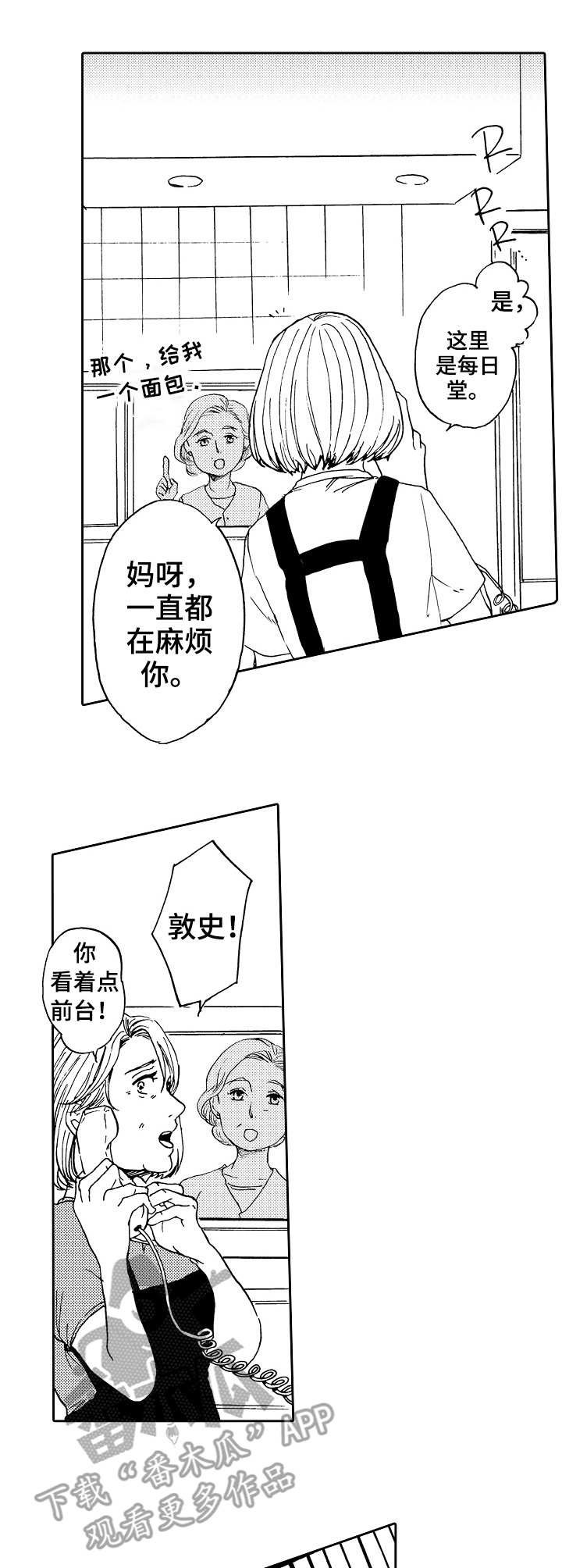第9章：味道变了