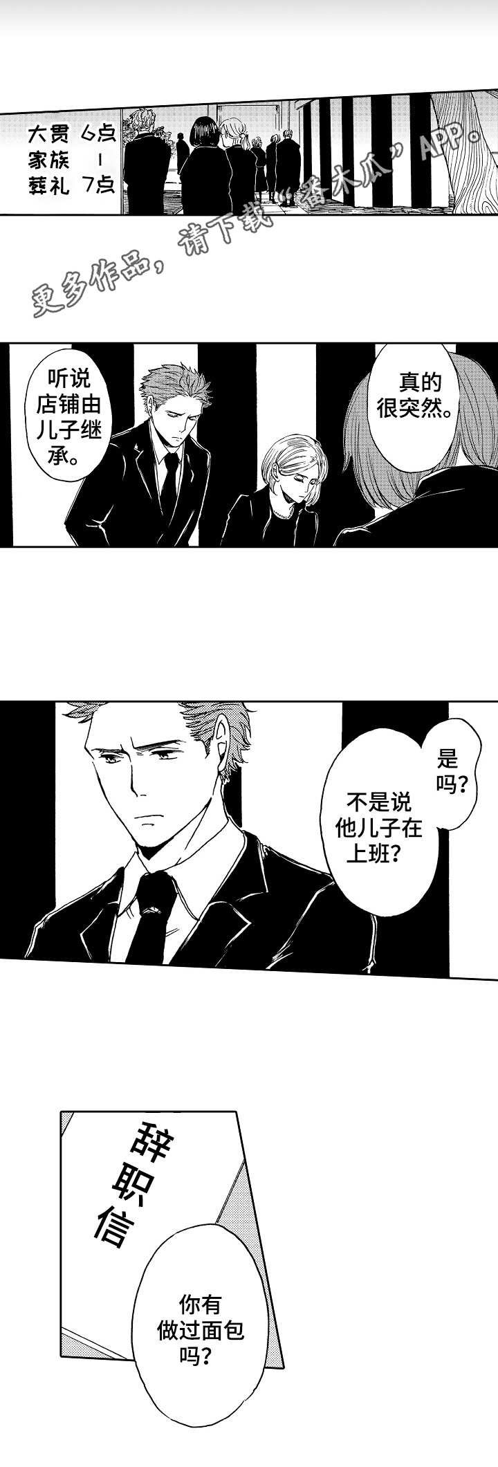 第9章：味道变了
