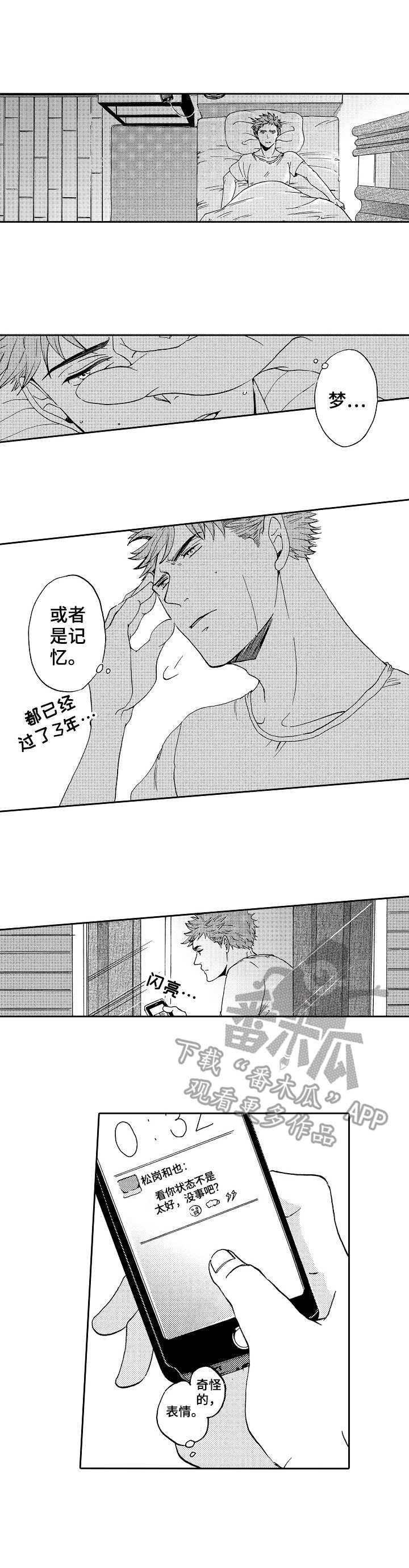 第9章：味道变了