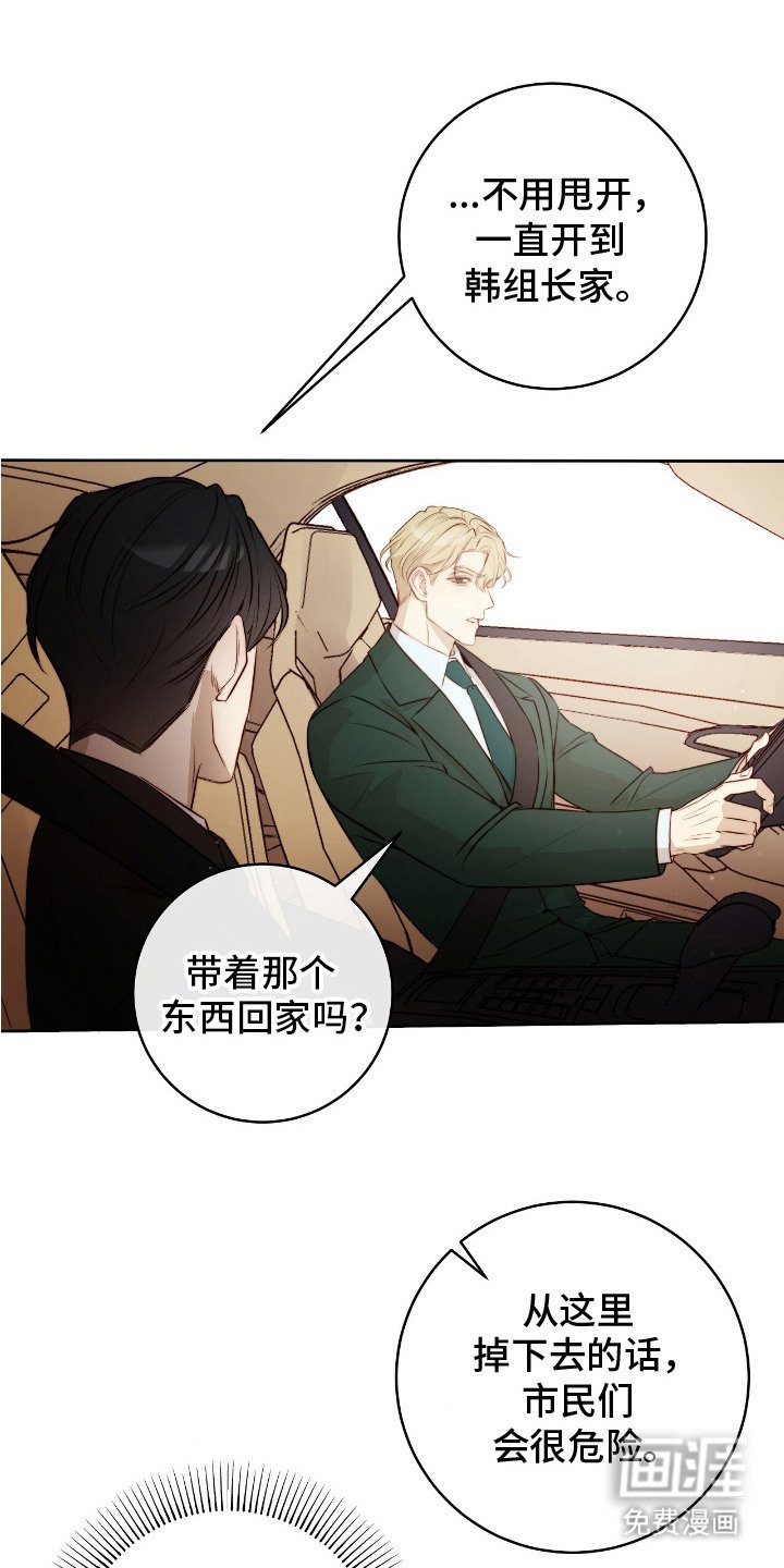 第10章：怪物