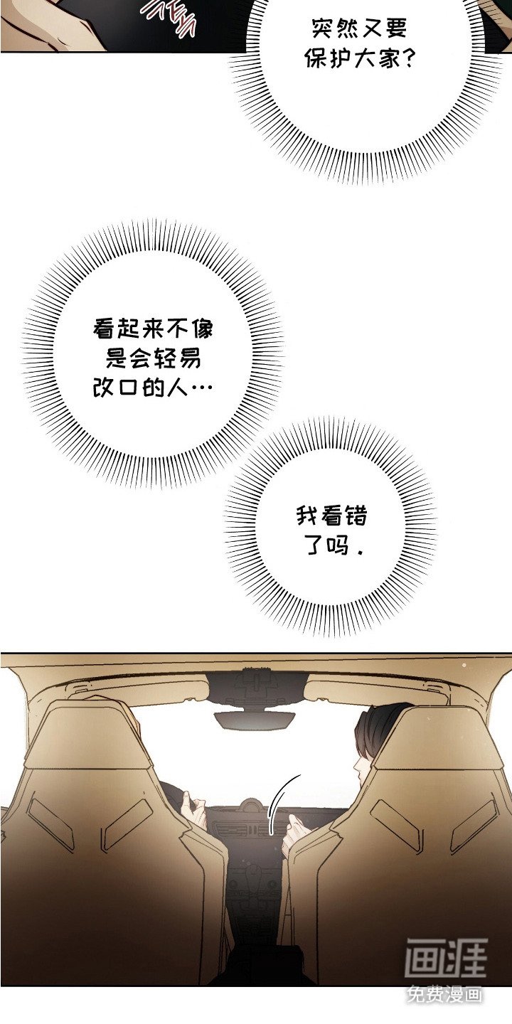 第10章：怪物