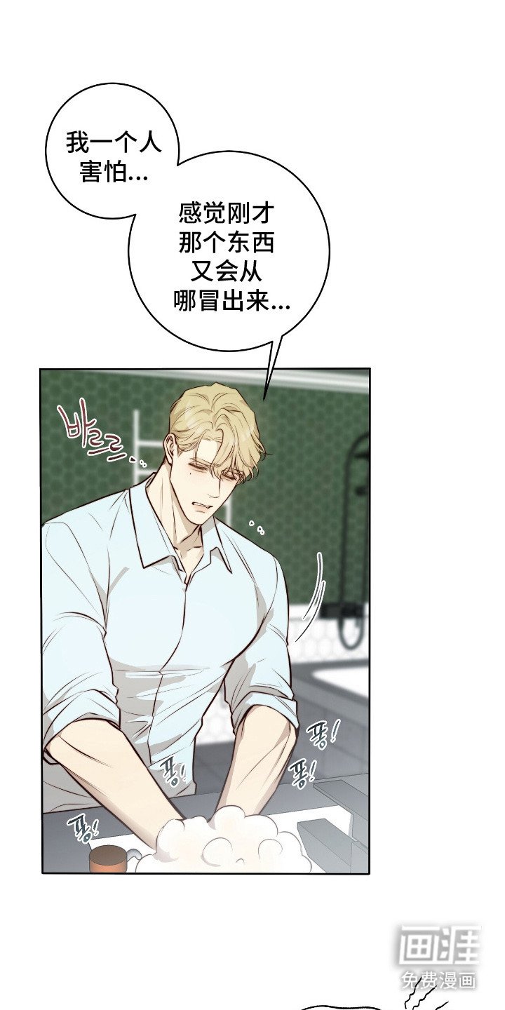 第14章： 巡视房子