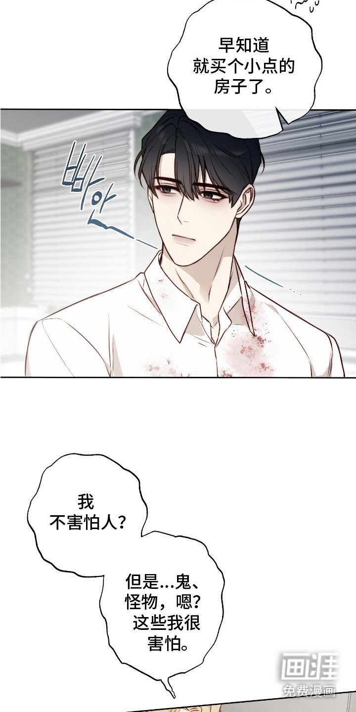 第14章： 巡视房子