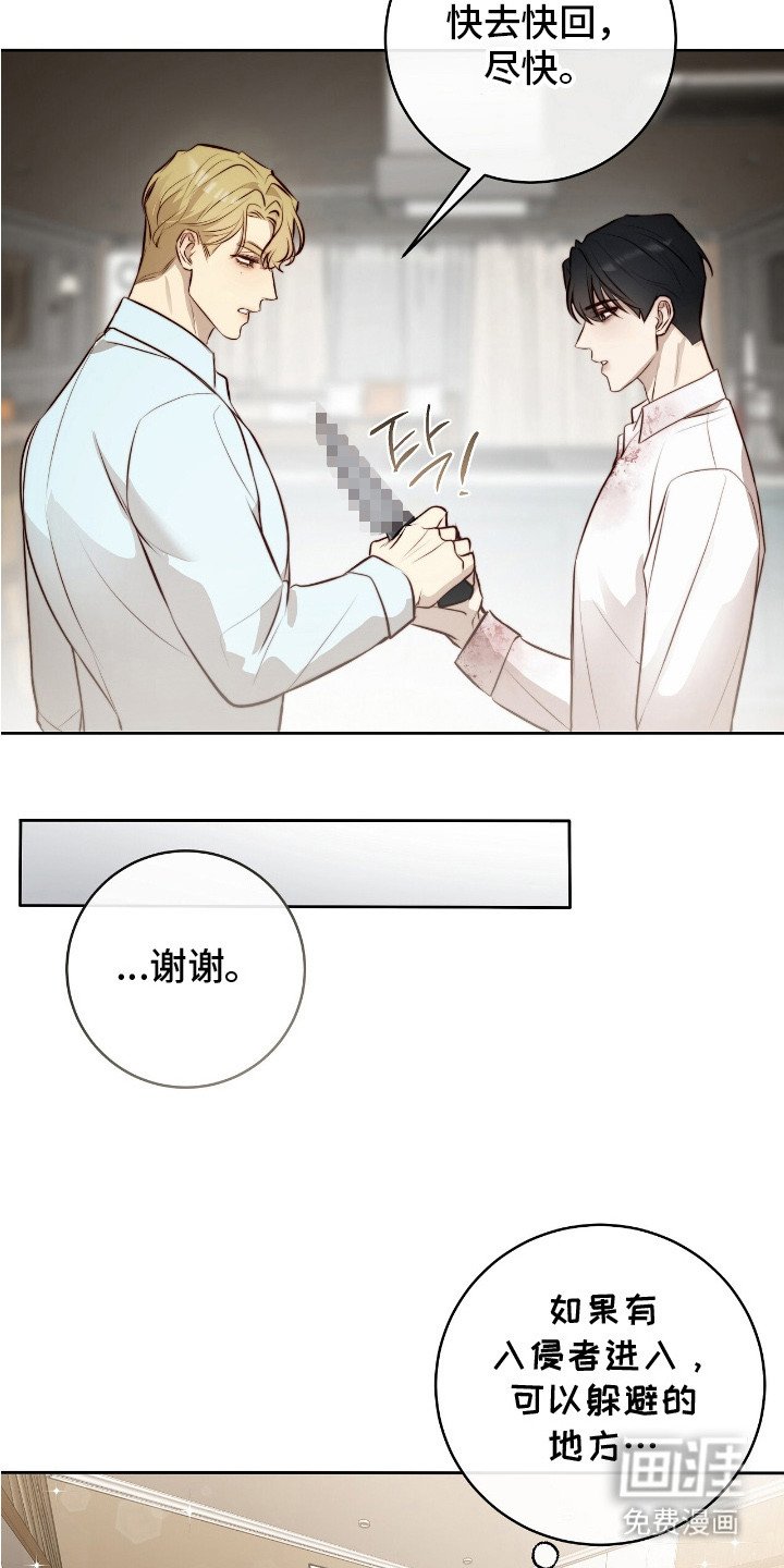 第14章： 巡视房子