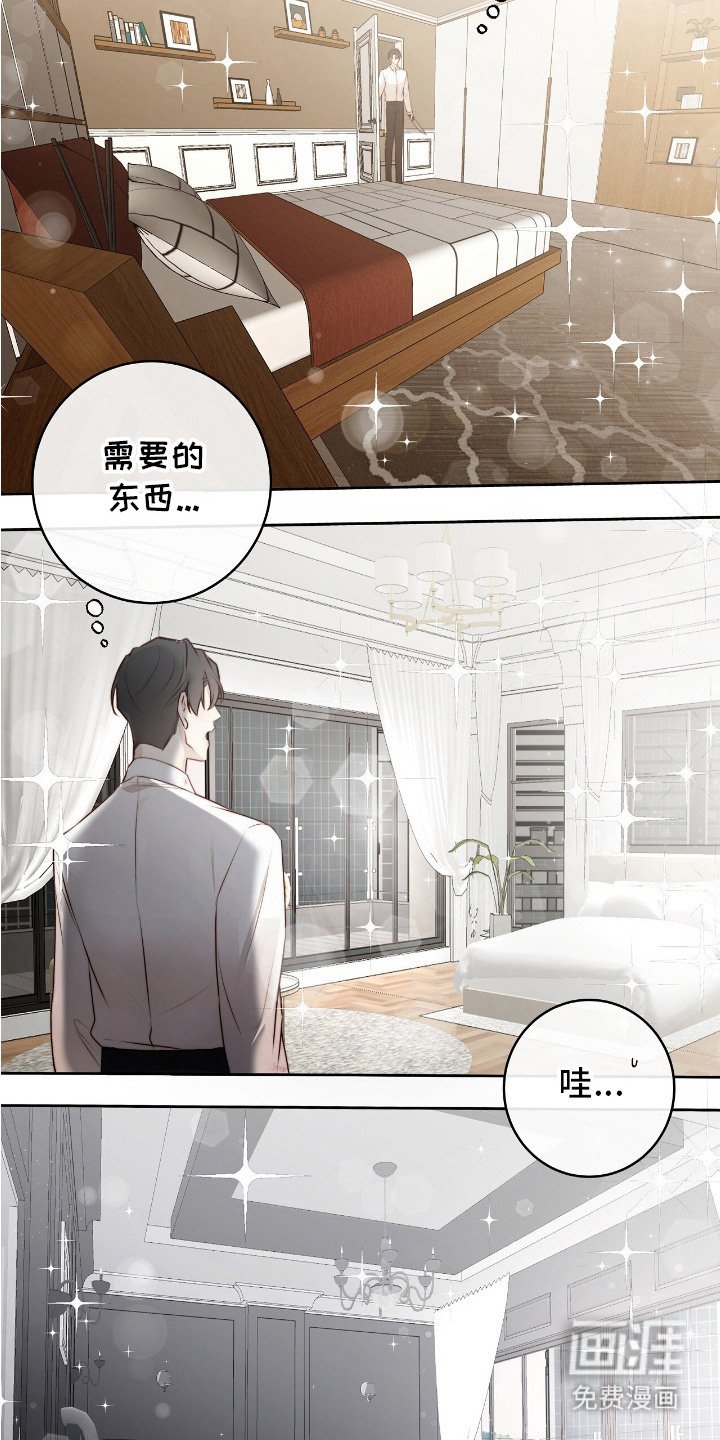 第14章： 巡视房子