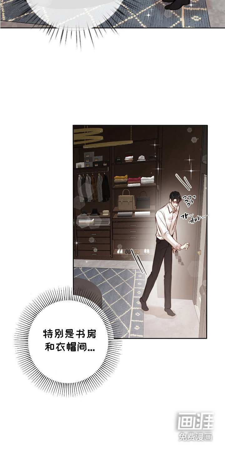第14章： 巡视房子