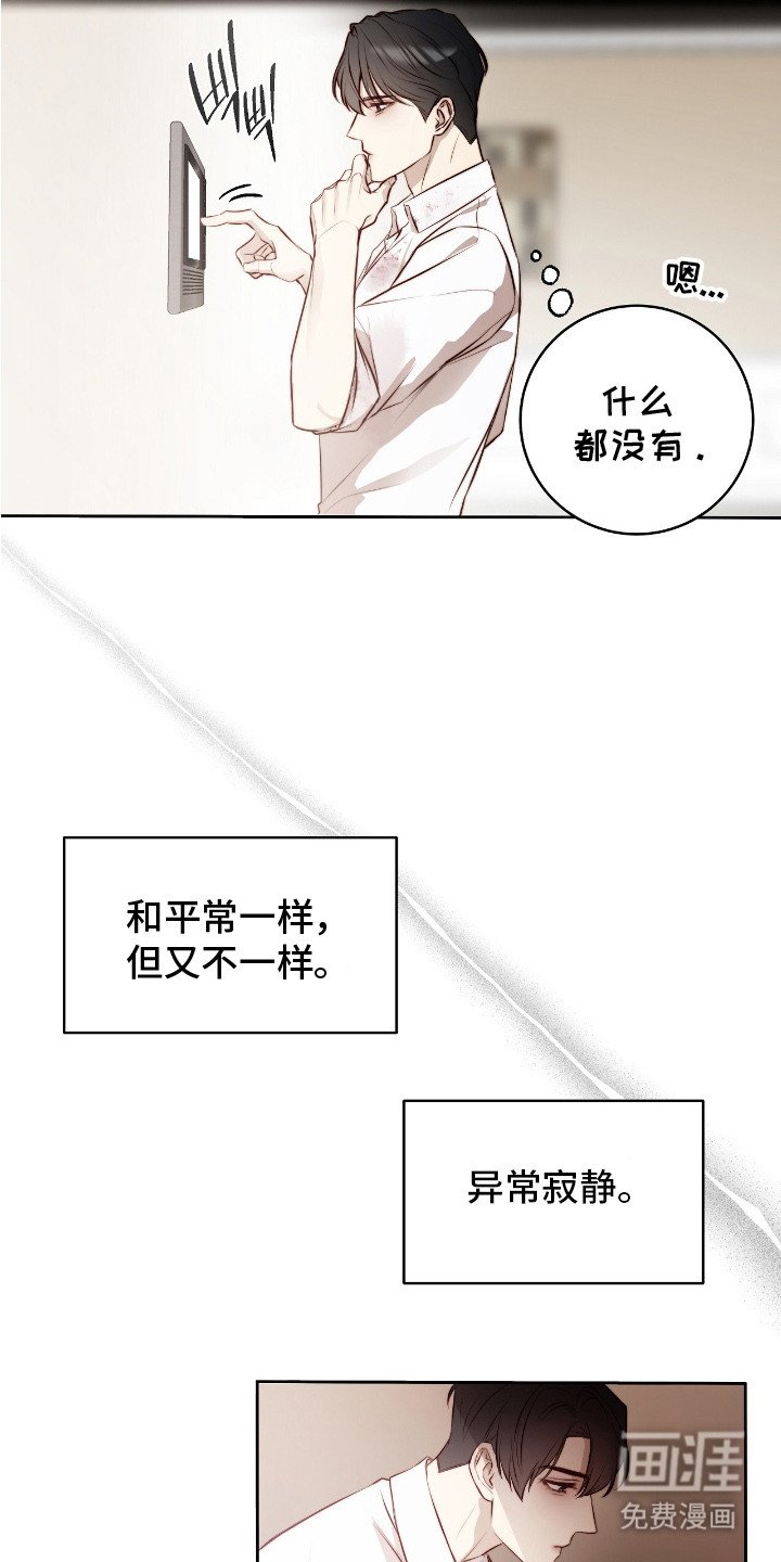 第16章：丰盛的晚餐