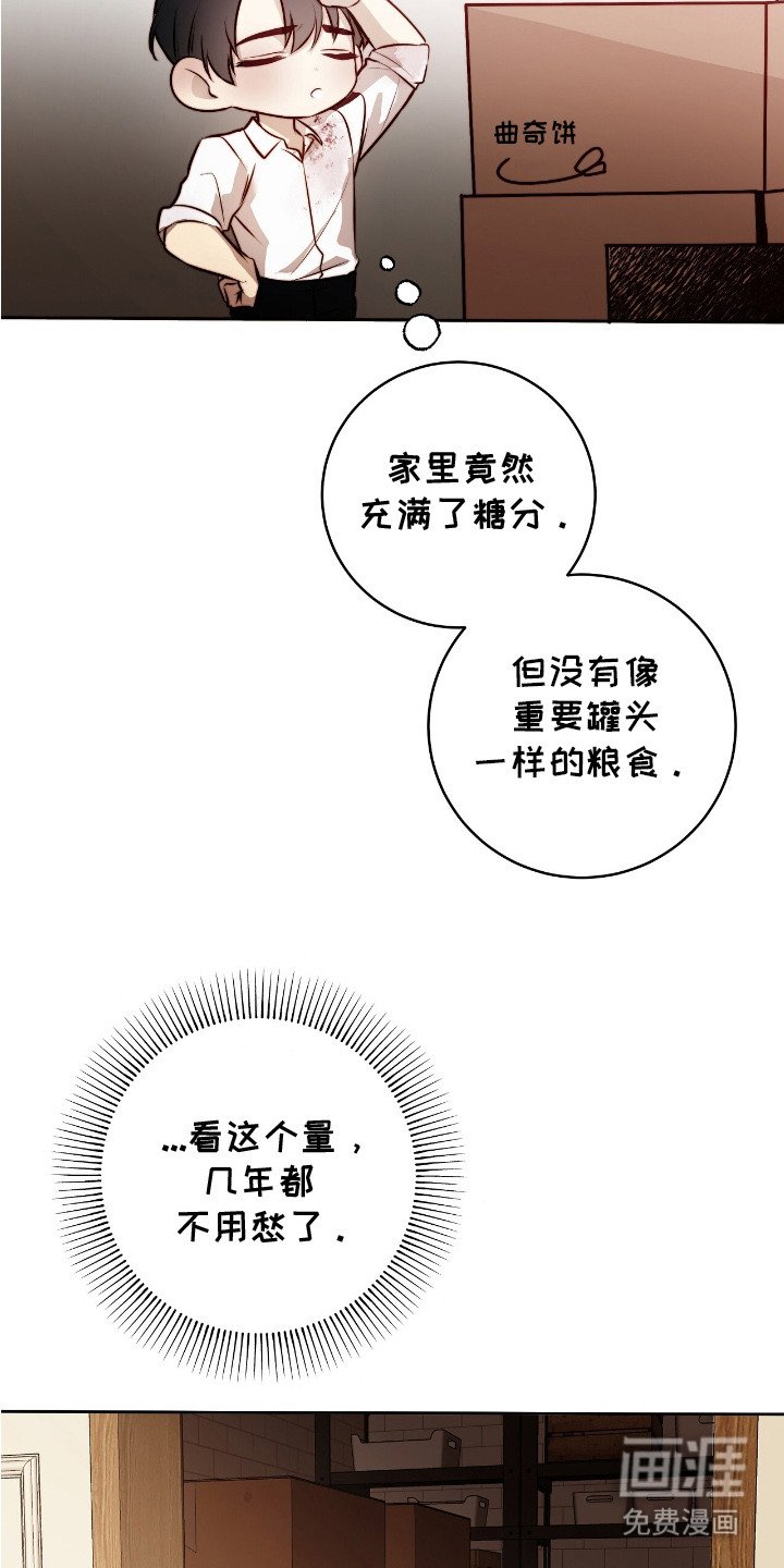 第16章：丰盛的晚餐