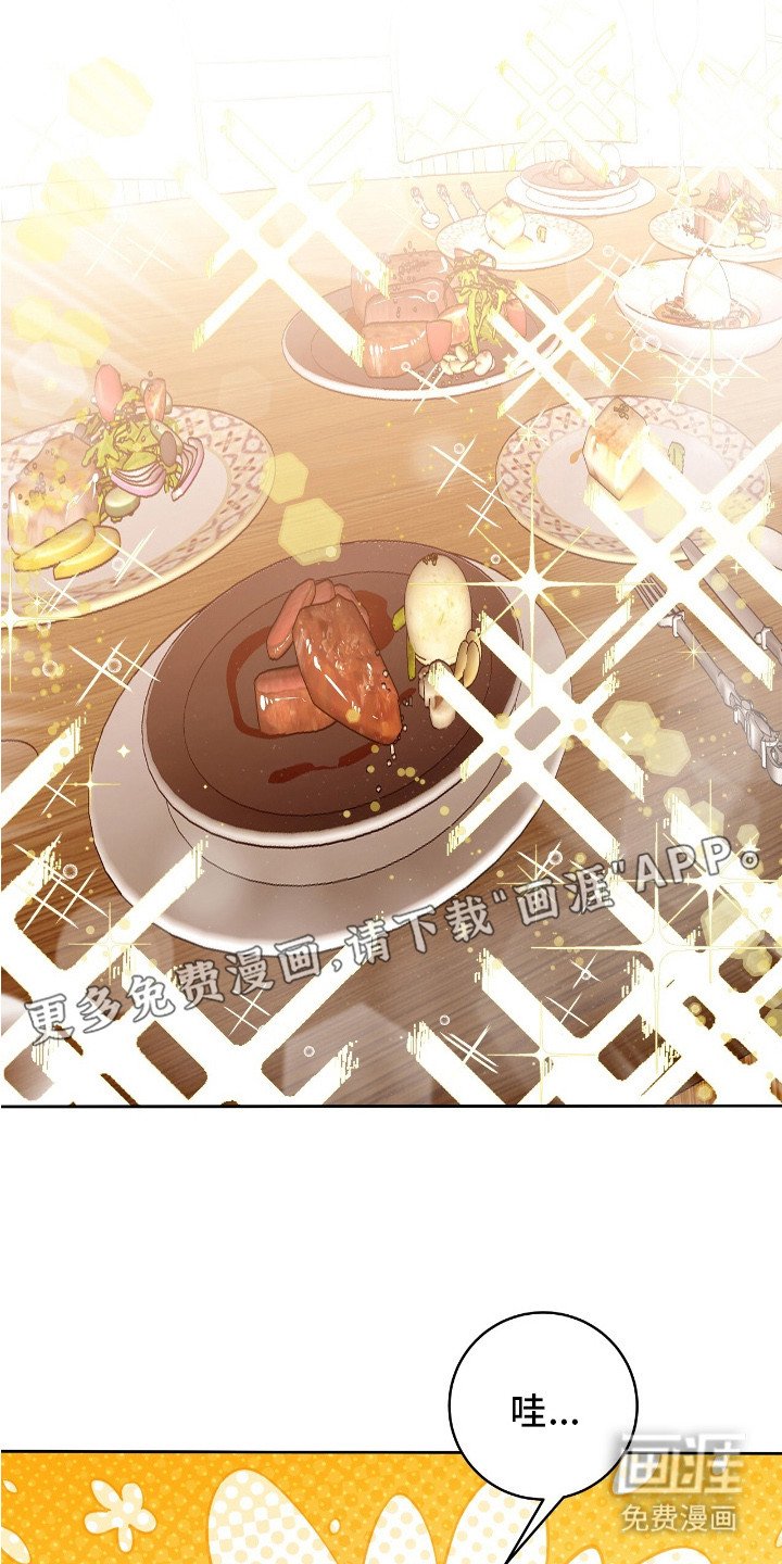 第16章：丰盛的晚餐