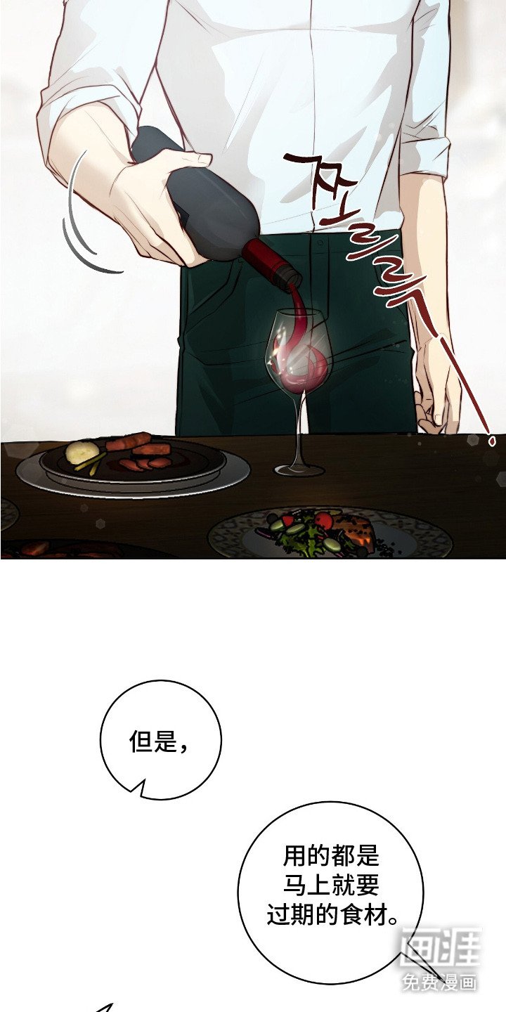 第16章：丰盛的晚餐